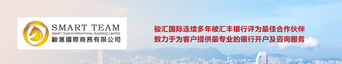 滙豐銀行服務費用調整通知